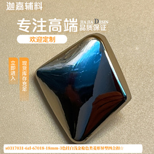 18mm-3ɫ��ל\��ɫ����ή����ĺϿ�s0317031-6zl-67018