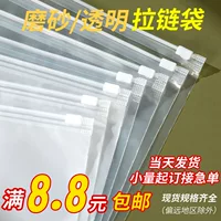 Матовый прозрачный pe для одежды мешок для упаковки одежды молнии с самозапечаткой мешок пластиковый мешок брюки пластиковый мешок на молнии