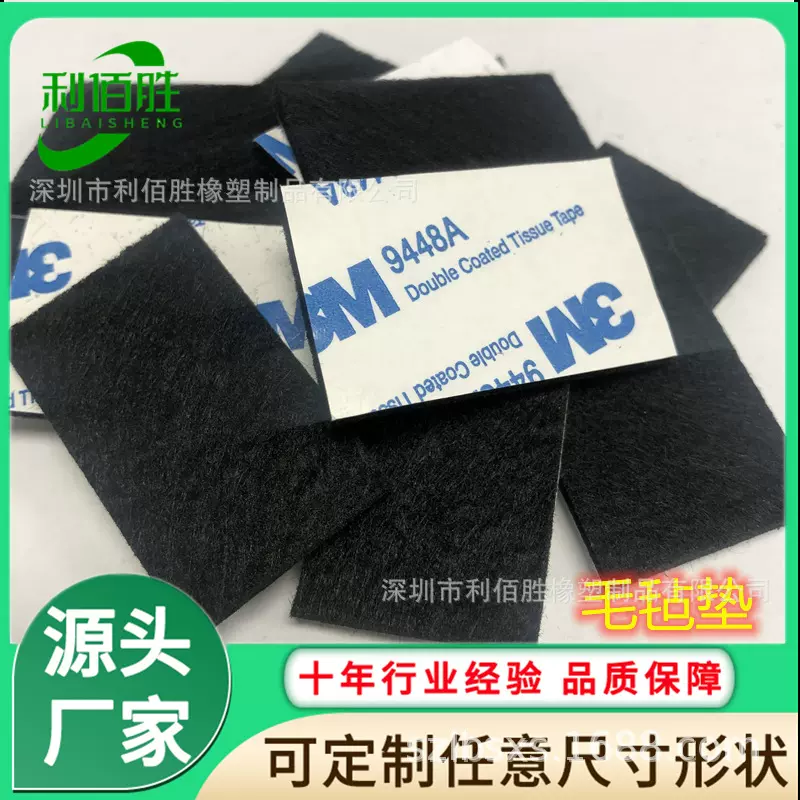 厂家供应毛毡垫 防滑自粘羊毛毡脚垫 无纺布垫片 家具毛毡保护垫