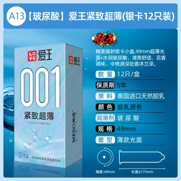 [Hyaluronic acid] Love King's firming ultra -thin (12 silver card installation)