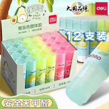 得力9628固体胶儿童学生可爱糖果色固体胶棒21g办公用学生固体胶