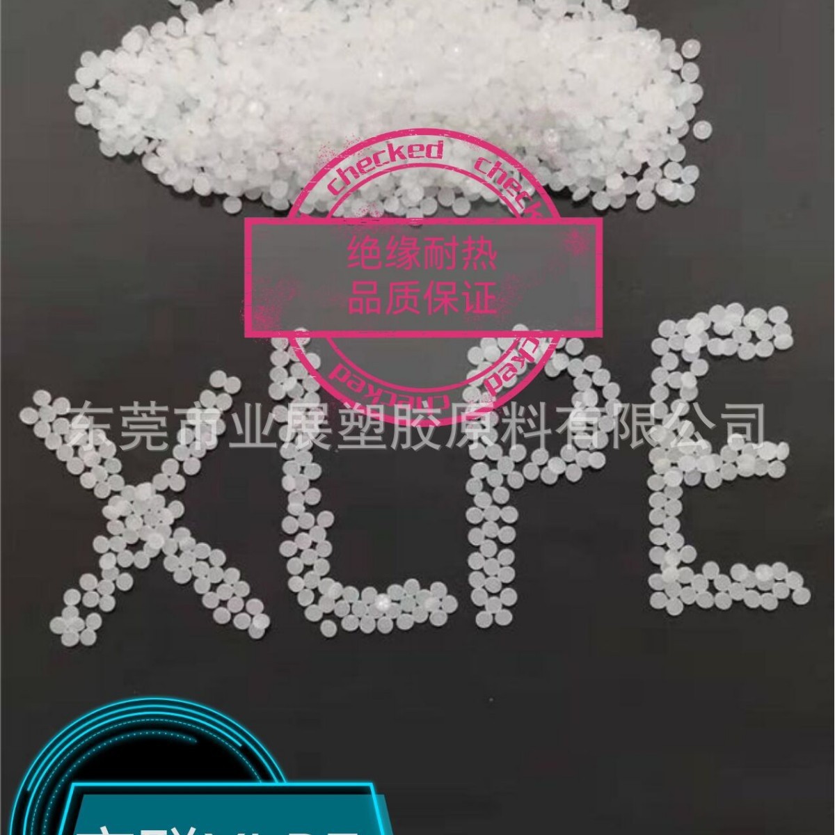 交联绝缘无卤辐照PE料 绝缘耐热 架空电线光缆 地埋电缆