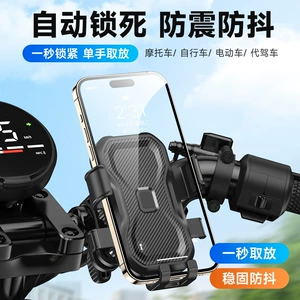 Electric Vehicle Riding Universal Bracket, Fixed Mobile Phone Holder for Vehicles, Stable and Does Not Fall Off 360 ° Rotating Adjustable
