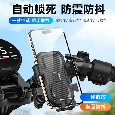 Diàndòngchē – Other Electric Vehicle Accessories Vehicle Phone