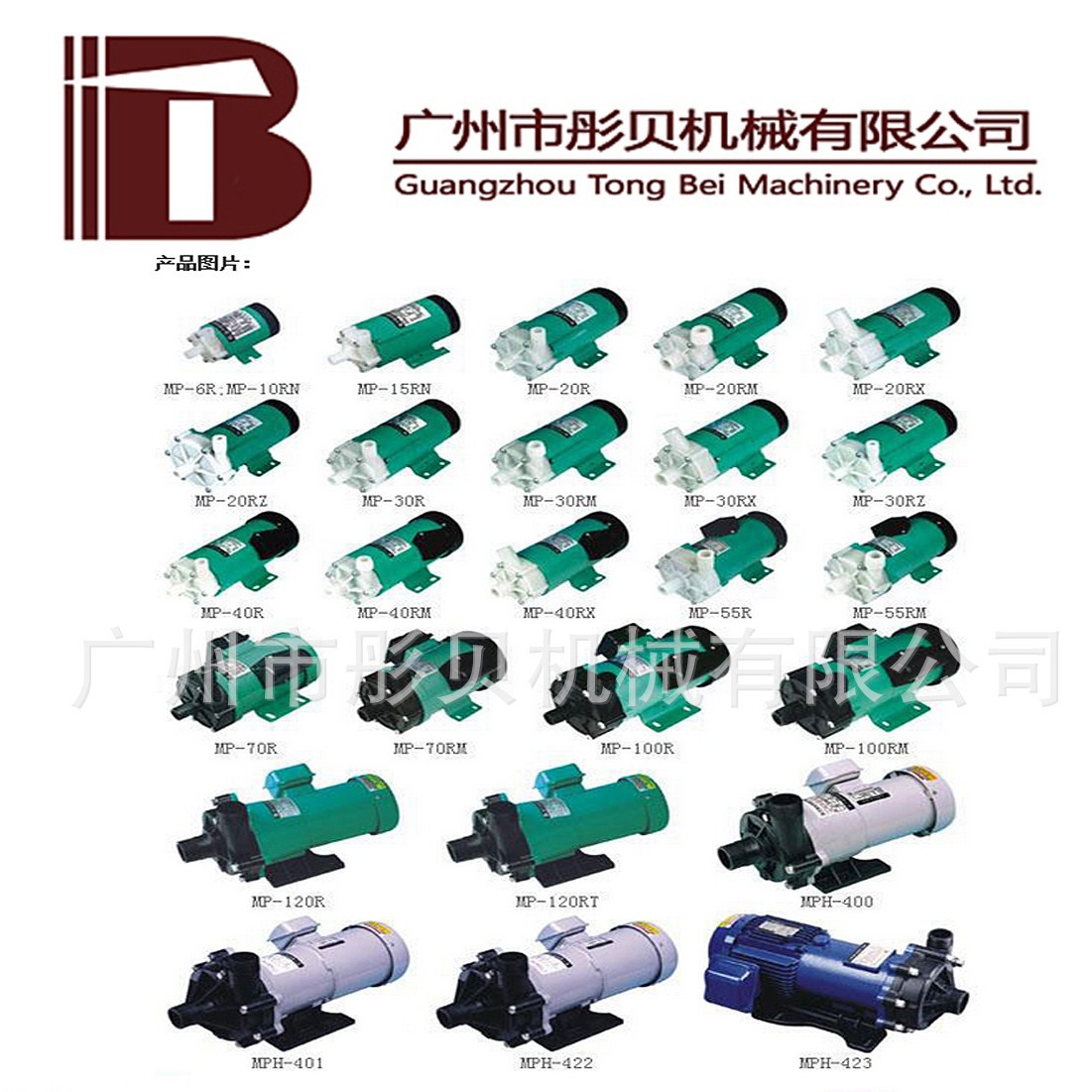 广东英德磁力泵MP系列微型磁力驱动循环泵 MP-20Rz