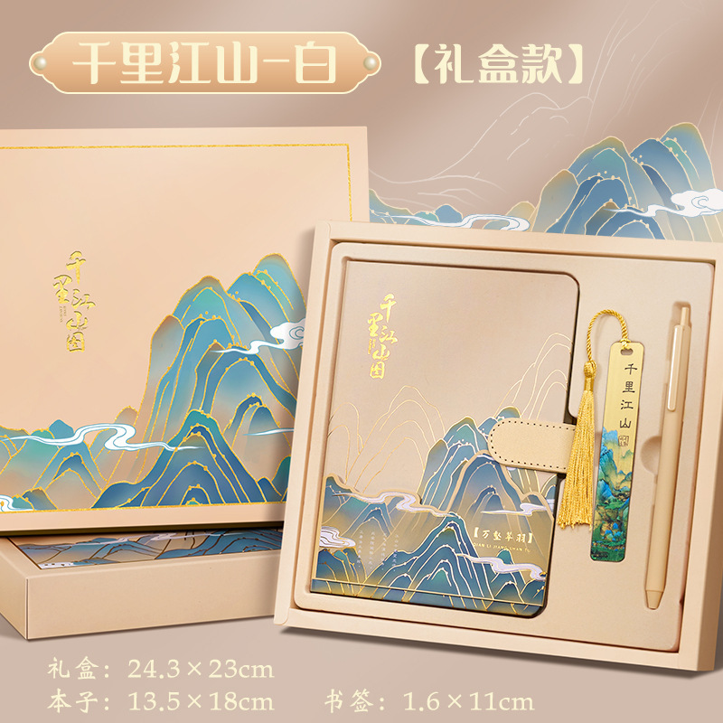 ノートボックスセットのオーダーメイドのお土産中国風手帳千里江山図は手帳をオーダーできます。|undefined