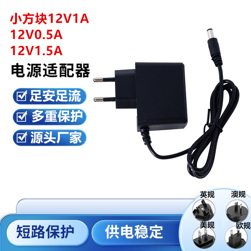 Small Square 12V1A 1.5A Power Adapter Suitable for Zte Huawei Router Fiber Optic Modem 12V0.5A Small Square 12V1A 1.5A Power Adapter Suitable for Zte Huawei Router Fiber Optic Modem 12V0.5A