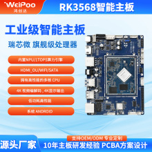嵌入式智能安卓Linux系统主板RK3568门禁考勤人脸识别开发板方案