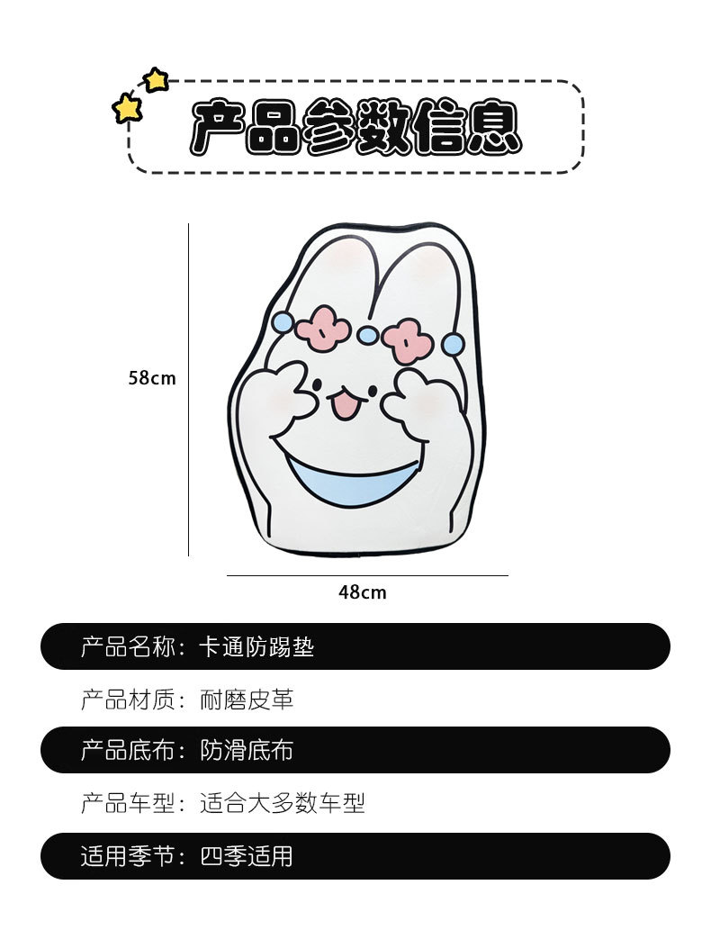 Cute Cartoon Seat Back Anti-Kick Pad for Women, Car Seat Rear Anti-Dirt Pad, Children's Dirt-Resistant and Wear-Resistant Cute Single Piece