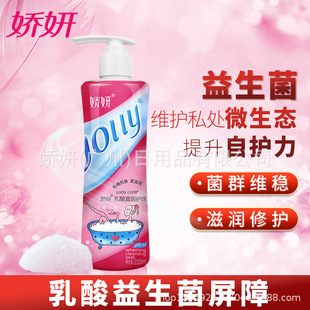Manufacturer Store Jiaoyan Women's Lactic Acid Moisturizing Care Solution 220ml Private Parts Care Solution Women's Antibacterial Cleaning Solution