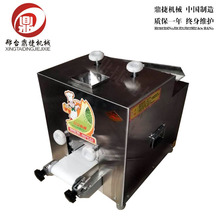 换磨具小型擀皮机 仿手工包子皮机全自动商用不锈钢饺子皮混沌皮