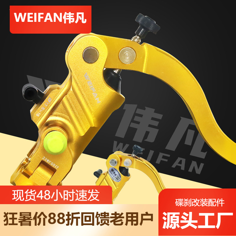 Weifan MOKILA motorcycle disc brake drum brake CNC direct push on pump brake clutch 19RCS large thrust