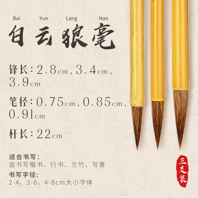 Deli Baiyun pincel caligrafía especial para principiantes