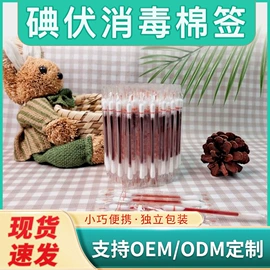 暖贴、暖宝宝;化妆棉、棉签;宝宝棉签