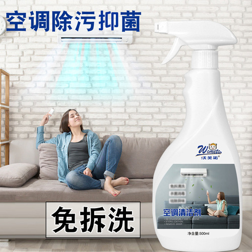 Air conditioning cleaner, foam cleaning agent, household hanging machine, general-purpose, no-disassembly, no-wash, powerful decontamination and deodorant