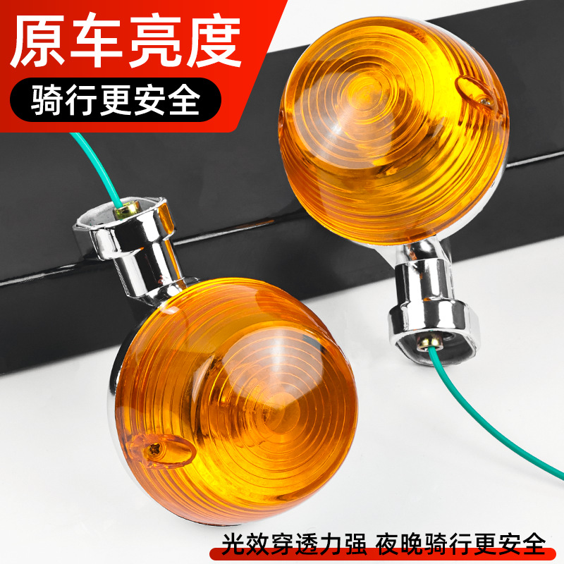 Soporte al por mayor Jialing JH70 luces de dirección motocicleta retro jh48CC luz redonda señal de señal de curva