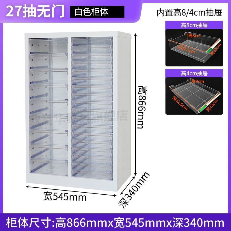 智文件柜美甲收纳甲油胶柜抽屉式储物柜烘焙磨具资料柜财务票据|undefined