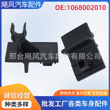 适用于吉利帝豪EC7新能源前机盖罩衬里支架引擎盖固定卡扣汽配件