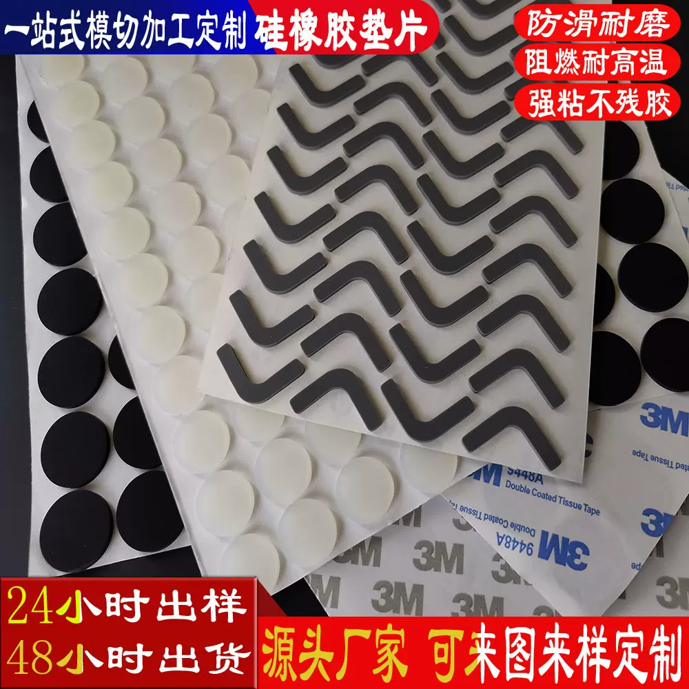 厂家直销透明硅胶脚垫防滑减震网格硅胶垫片黑色磨砂硅胶脚垫防水