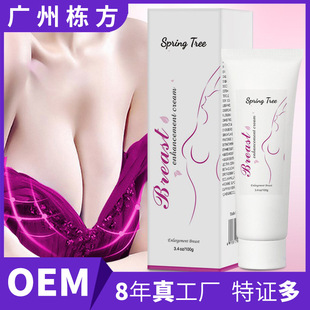 Beauty Cream Cross-Border Full English Ready-Made Oem Breast Massage Cream Breast Firming Care Foreign Trade Exclusive Supply