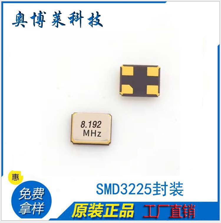 8.4672MHz晶振3225耐高温金属滚边焊20PF工业级正品