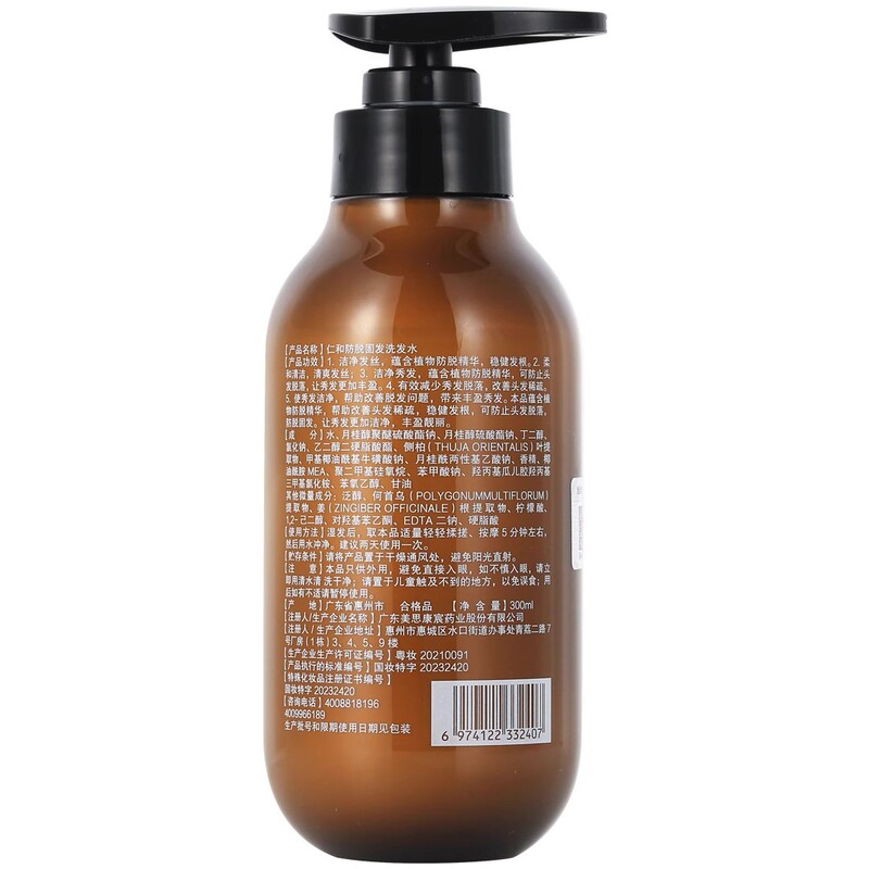 Renhe 脱毛防止シャンプー 300ml 弱い毛根を安定させ、薄毛を改善し、脱毛を防ぎます。|undefined