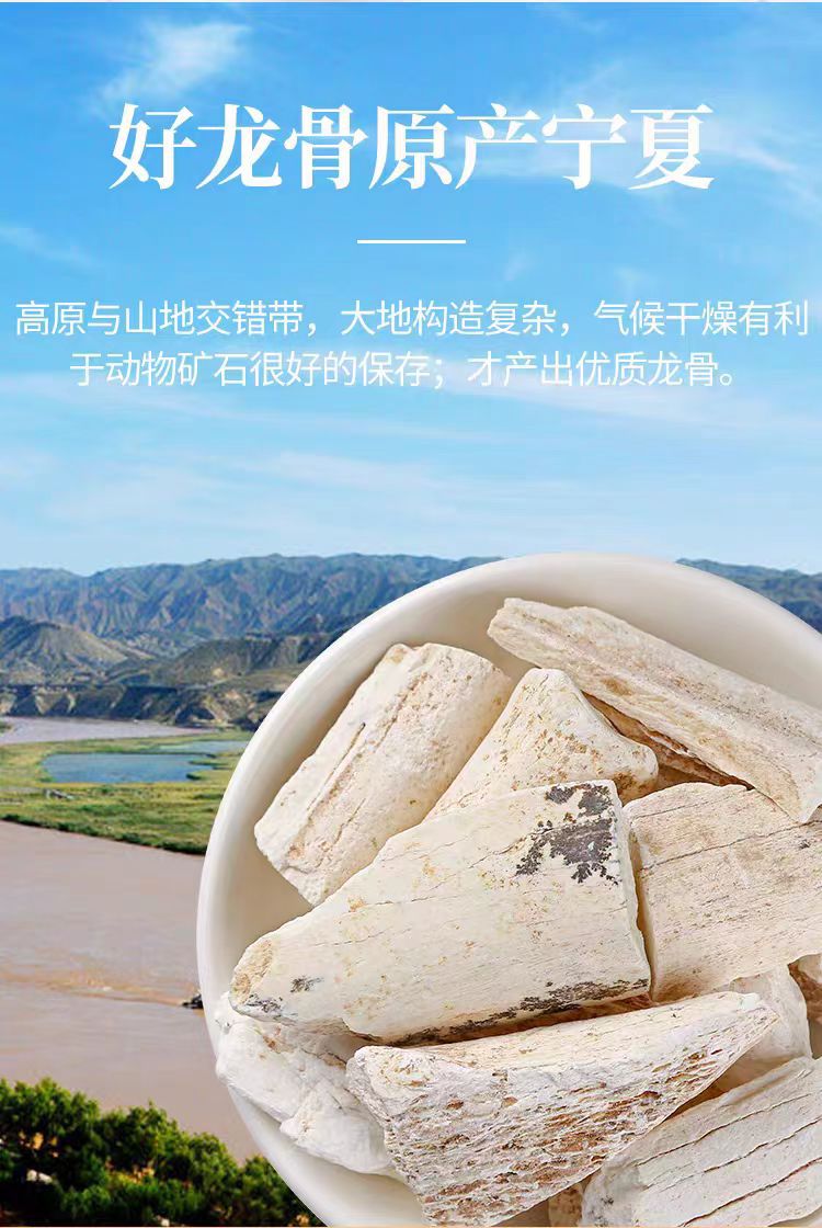 Long Gu (Fossilized Bone) — Dried Mineral Herb for TCM Decoction & Herbal Formulas overview