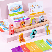 儿童积木诺亚方舟排序游戏思维逻辑脑力训练 幼儿童早教木制玩具