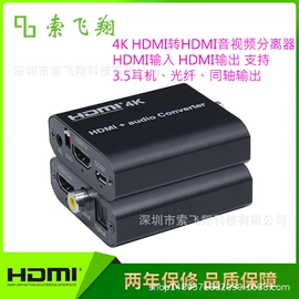 转换器切换器;画面处理器;其他传输设备