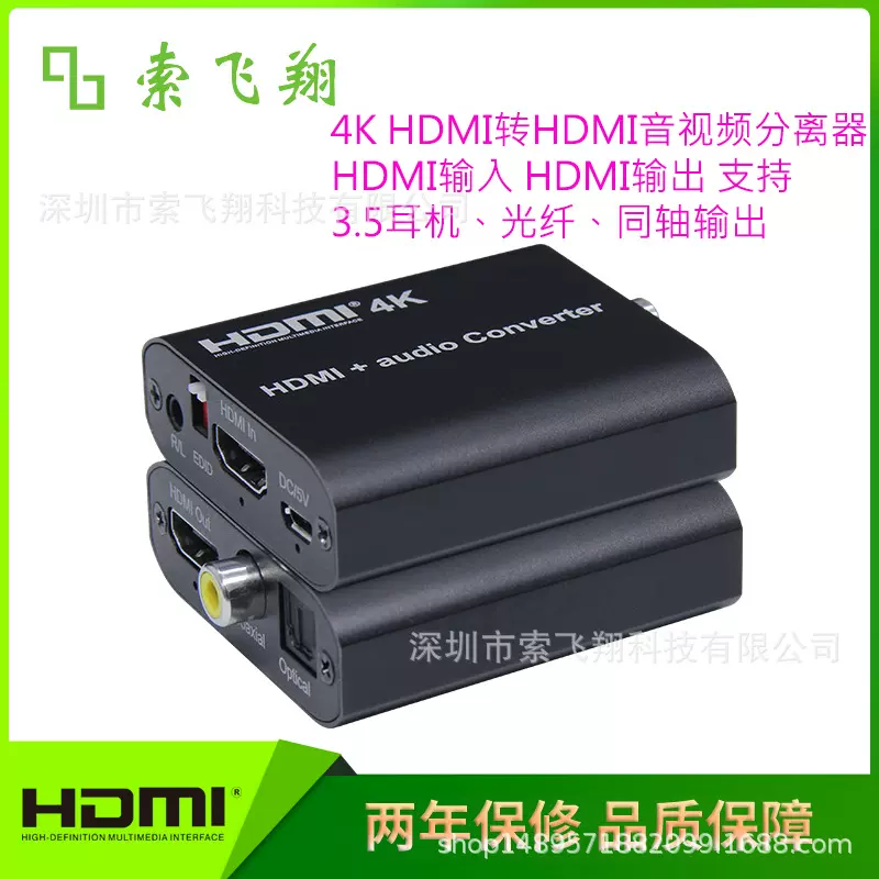工厂现货 HDMI转HDMI音视频分离器 解码器 4K音频剥离音频输出