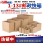 跨境电商特硬搬家纸箱