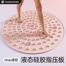 昌峰 圆形液态硅胶指压板中医超慢跑按摩垫原地跑步脚底踩趾压板