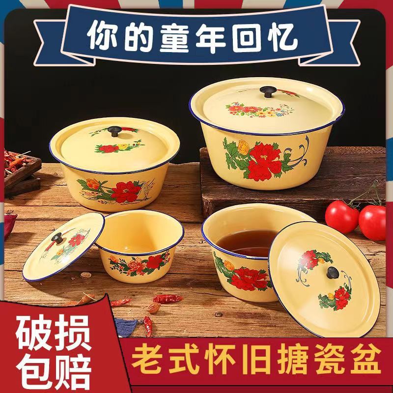 搪瓷盆加深汤锅带盖怀旧经典蛋糕碗拌馅老式平底碗猪油罐洗手碗
