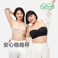 【Xiaohua推薦】Mushroom Girlの安定したカップストラップレス下着、大きな胸を押し上げる目に見えない滑り止めブラ、Ou Ruofeng