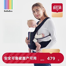 BeBeBus轻享家腰凳婴儿背带宝宝轻便前后两用抱娃神器