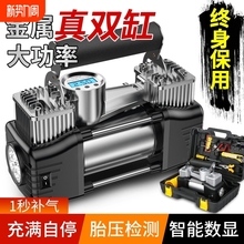 双缸车载充气泵轮胎双泵打气便携式大功率电动快速打气自动充停