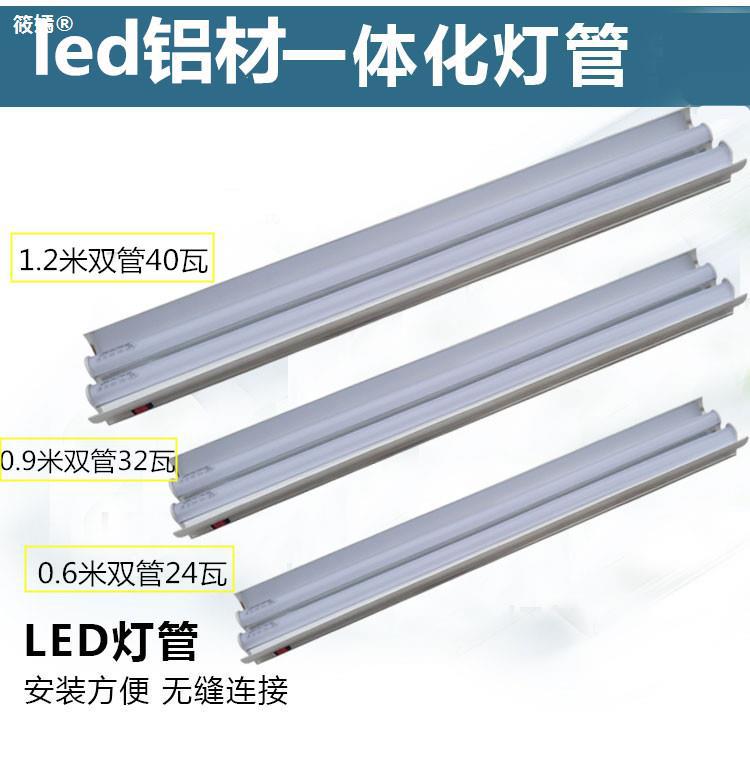 t5led Lamp tube Integration Double tube Fluorescent lamp energy conservation Strip switch household workbench Assembly line