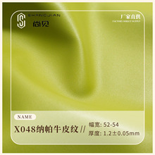 现货牛纹PU皮革面料环保人造合成革跨境箱包鞋材手袋家具皮料定制