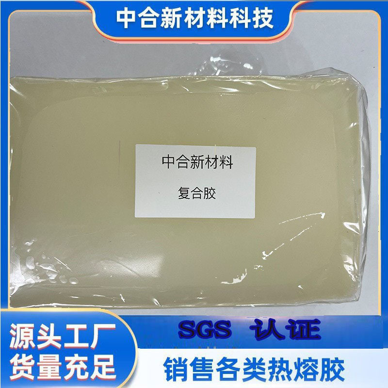 APAO聚烯烃海绵喷涂热熔胶化妆品包装胶耐高温不拉丝复合胶块