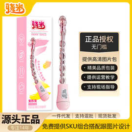 骁米变形弯曲棒肛塞男用女用肛门震动肛塞任意弯曲拉珠棒情趣用品