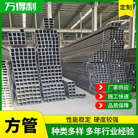 方管;镀锌管;温室、大棚