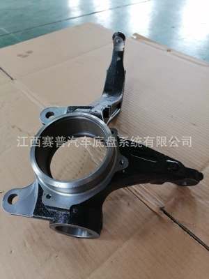 Car Horn Steering knuckle