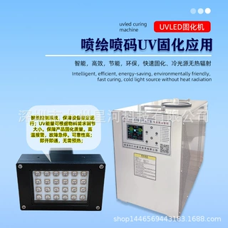 uv固化设备烘干机工厂光源喷码紫外线