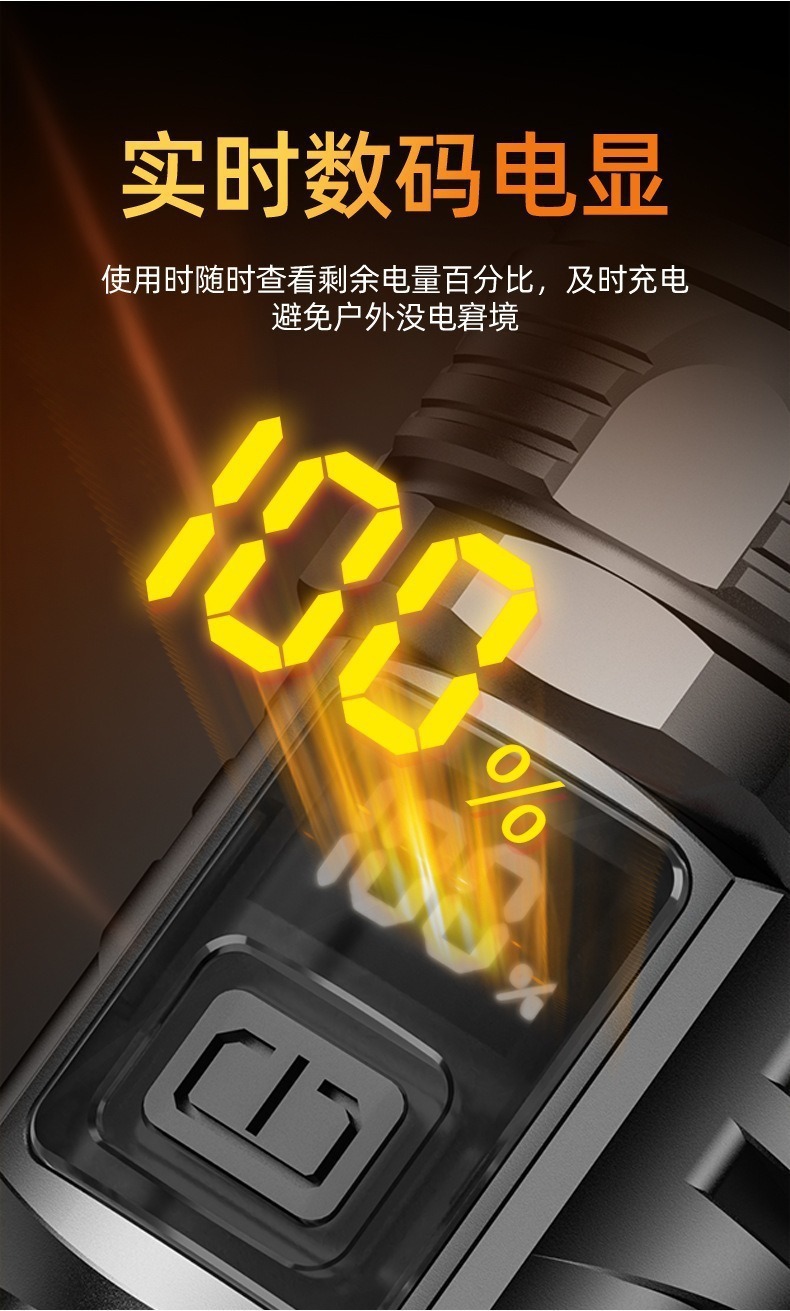Cross-border high-brightness flashlight for outdoor mountain climbing and exploration, long-lasting lighting, waterproof, rechargeable, digital display flashlight