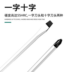 Factory-wholesale through-hole cross magnetic screwdriver—industrial-grade, hammerable design; also available as a Phillips, flathead, and slotted screwdriver.