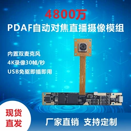 内窥镜;数码摄像头;智能摄像头