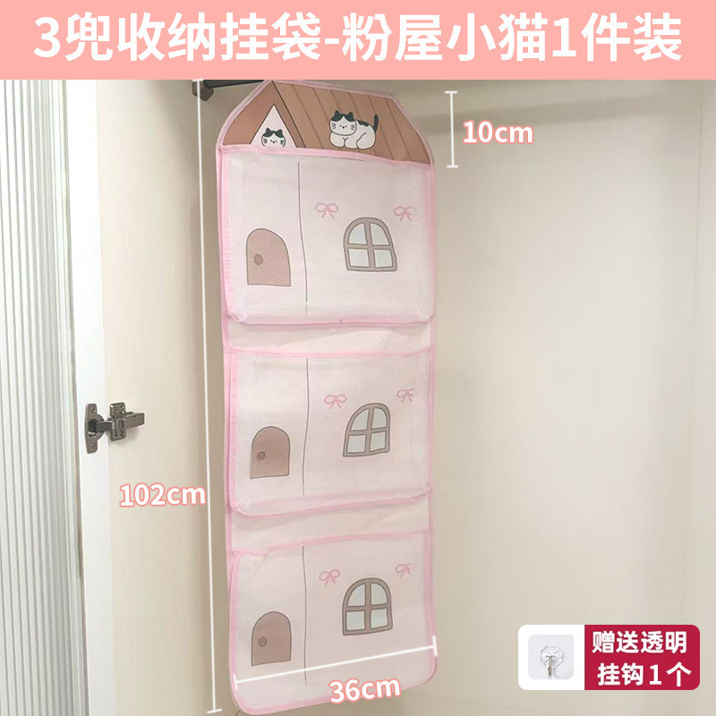收纳挂袋内衣袜子衣柜悬挂式置物网袋挂墙壁透气网兜整理收纳|undefined