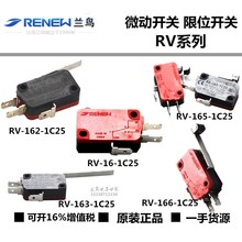 RV-165-1C25�m�B΢���_�P ��λ�_�P�p�| �г��_�P 3�_��݆ RENEW