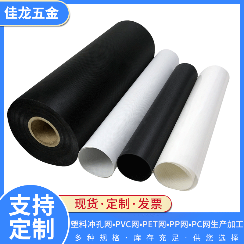 厂家PVC防尘网冲孔网按卷料出售 喇叭网黑色白色散热风扇网橡胶网