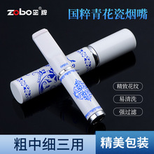 ZOBO正牌烟嘴过滤器粗中细三用循环型可清洗焦油过滤嘴男女士烟具